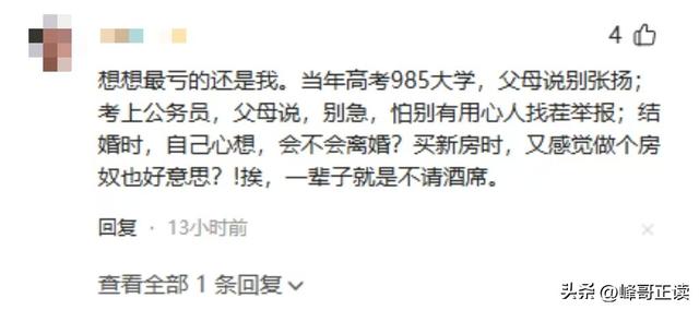 想钱想疯了？南阳一女生考上大专举办升学宴，评论区现恶心一幕!