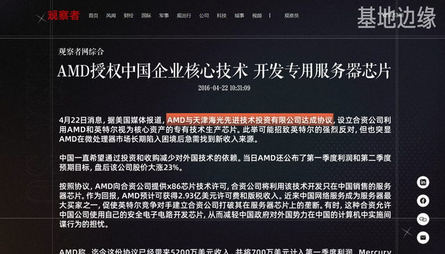 养女当如Lisa苏，芯片女王苏姿丰如何拯救AMD？