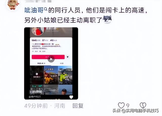 重庆摩友高速撒油后续：账号被扒是惯犯，澄清视频翻车，警方回应