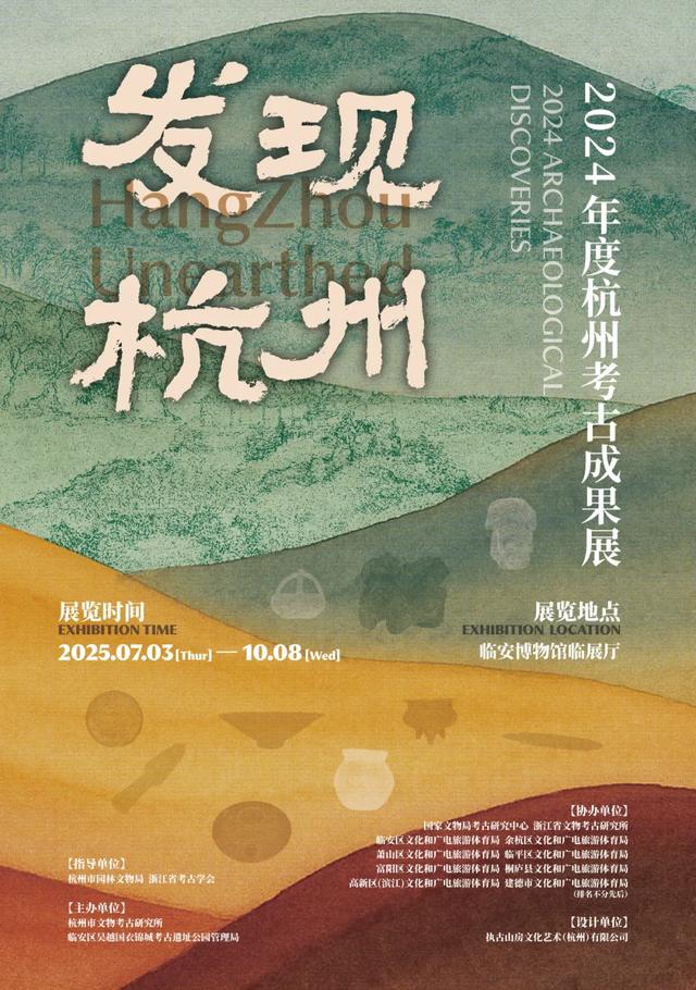 暑假在“浙”里观展,开启穿越时空的旅行