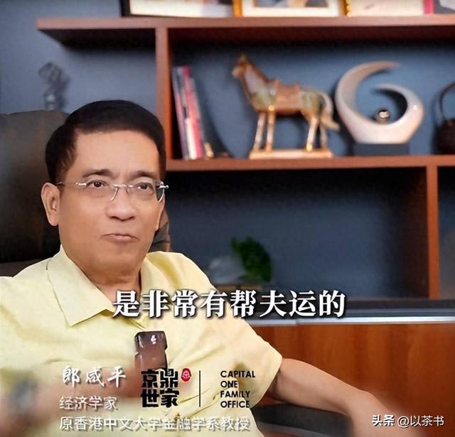 郎咸平谈王石离婚一针见血，前妻非常旺夫，现任老婆只单纯消耗他