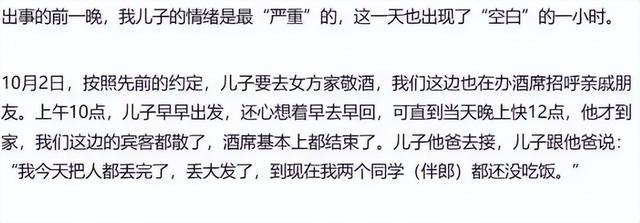 新郎跳河后续：18万彩礼退回，不追责原因曝光，表姐曝差点打起来