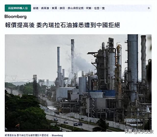 明抢5000万桶石油后	，特朗普转头才发现：中国连一桶都不肯买了