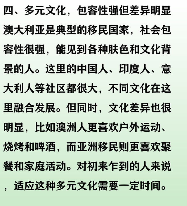 去了一趟澳大利亚，实话实说，澳大利亚的生活跟我们想的不一样