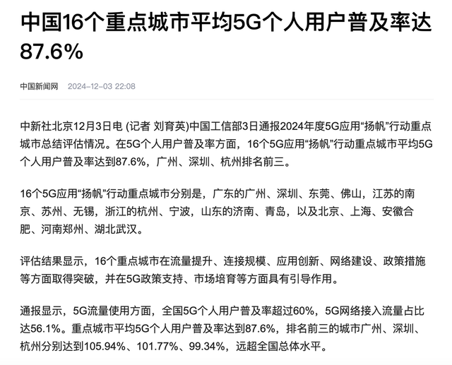 中美日6G专利占比差距犹如断崖！美国35.2%，日本9.9%，中国多少