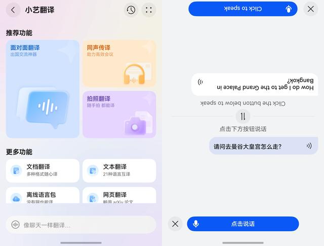 五一出境“特种兵”怕做攻略？用华为Pura 90同款鸿蒙小艺定制路线