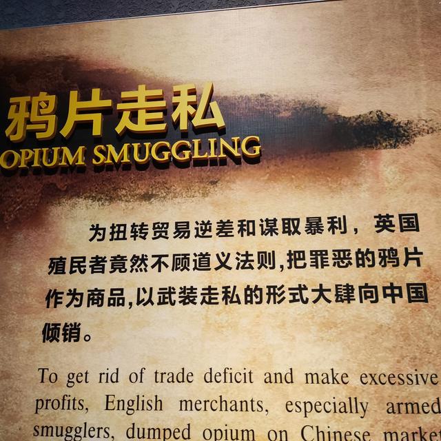 悲怆笼罩的鸦片战争博物馆和虎门海战