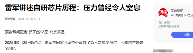 董明珠没想到，雷军受邀观礼阅兵半月多，竟再次令所有人刮目相看