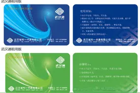 武汉公交卡新功能！网友：终于等到了图片