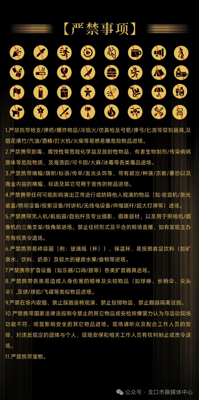 倒计时3天！南山璀璨之夜华语经典演唱会全攻略，请收好！