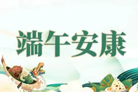 端午节将至，要牢记：一不穿，二不去，三不做，都是老一辈经验！图片