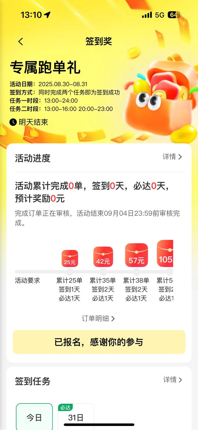 骑手平均工作十几个小时，为什么外卖的钱不好赚了