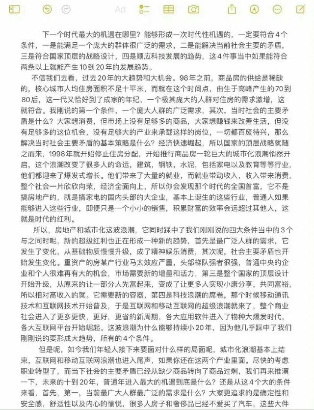 逼自己看完，会改变你的认知 ​​​
