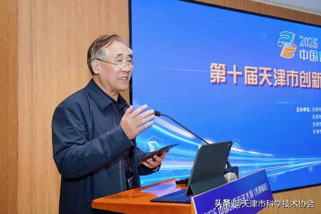 培育创新人才 服务产业发展 ——2025年中国创新方法大赛（天津赛区）暨第十届天津市创新方法大赛圆满落幕