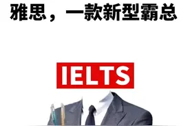雅思新改革？！2025年中国香港雅思纸考不接受大陆考生？！图片