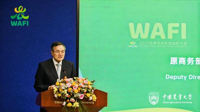 2025WAFI | 快讯：平行论坛“农业非二温室气体减排与粮食安全协同发展论坛”举办