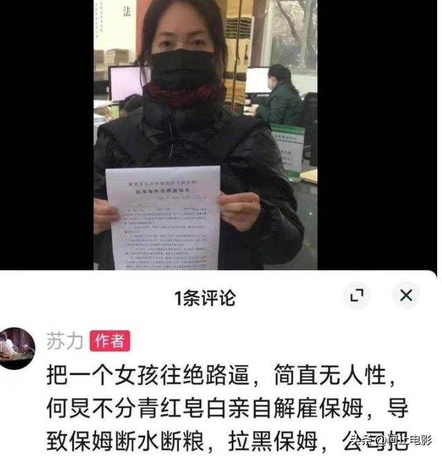 一手好牌打得稀烂！何炅晚年独居和保姆打官司，为当年的行为买单