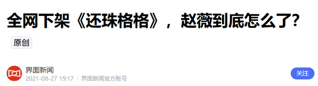 封杀四年，49岁赵薇突传消息，因胃癌去世传闻5个月前就真相大白