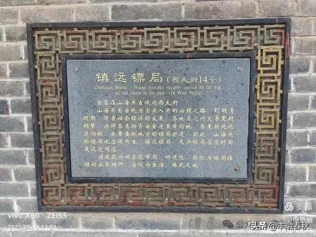 登关望古，走进山海关古城一条街｜申艳娟