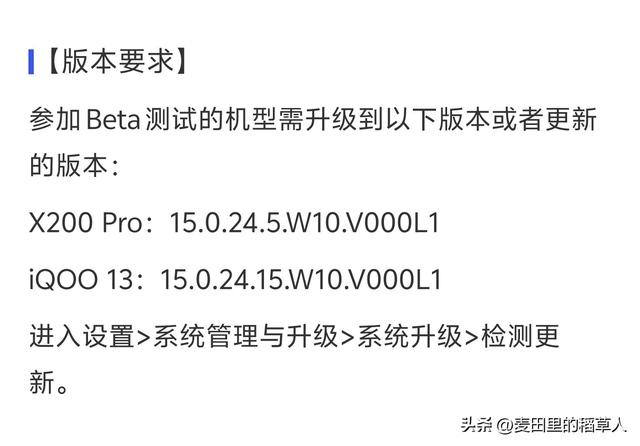 📱【抢先体验未来！originOS 6 Beta测试招募正式开启】📱