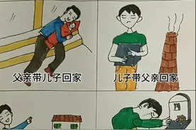 父亲与儿子的关系，经典又现实，生动形象的漫画，你看懂了吗？图片