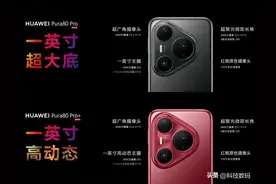 华为Pura80与Pura70深度对比：一年迭代，影像旗舰如何突破边界？图片