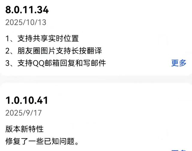 7.77GB更新！鸿蒙微信版本号坐火箭！一夜之间从1.0飙到8.0！