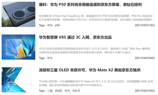 iPhone可能得涨价，因为京东方在正面硬刚三星