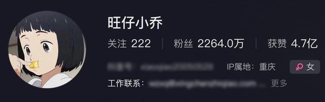 旺仔小乔一周掉粉80万