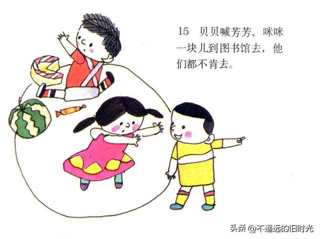 快乐王国-江苏少年儿童出版社1986 胡永凯 绘