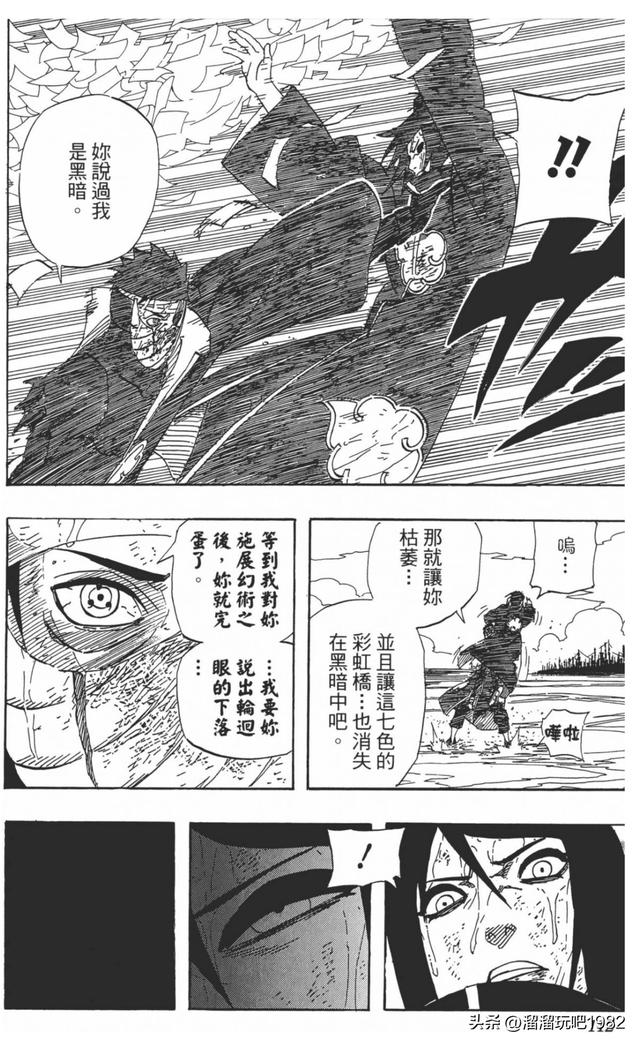 【火影忍者】漫画赏析—卷之510.意想不到的禁术！！