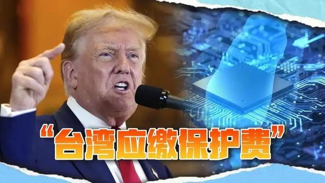 3年内，中方不会在他任期内收台？特朗普夸下海口，中方不吃这套
