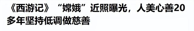 她一生只拍一部戏，却让人为她痴迷几十年，如今65岁却仍如少女