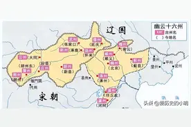 燕云十六州:大宋数百年没能收回的汉地，都是现在哪些省份?图片