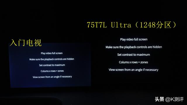 75T7L Ultra深度测评：3000尼特，画质体验再进阶？