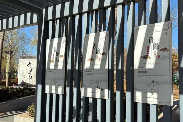 养生在身边，顺义新添一个中医药文化公园