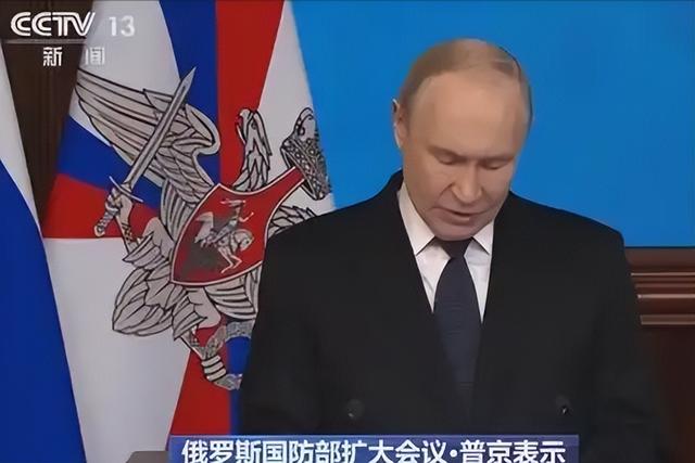 俄国防部年度会议上，普京谈及俄乌冲突，对欧洲换了名字