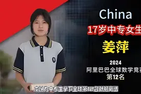 原来闭卷考试姜萍更可怕，马云都出面送祝福图片