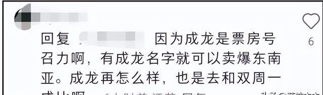 资深艺人翁静晶炮轰成龙！《醉拳2》抢功加导演名，二人旧怨被扒