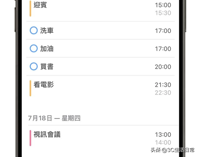 iOS 18 苹果日历 + 提醒事项合体！7大新功能太香，效率翻倍
