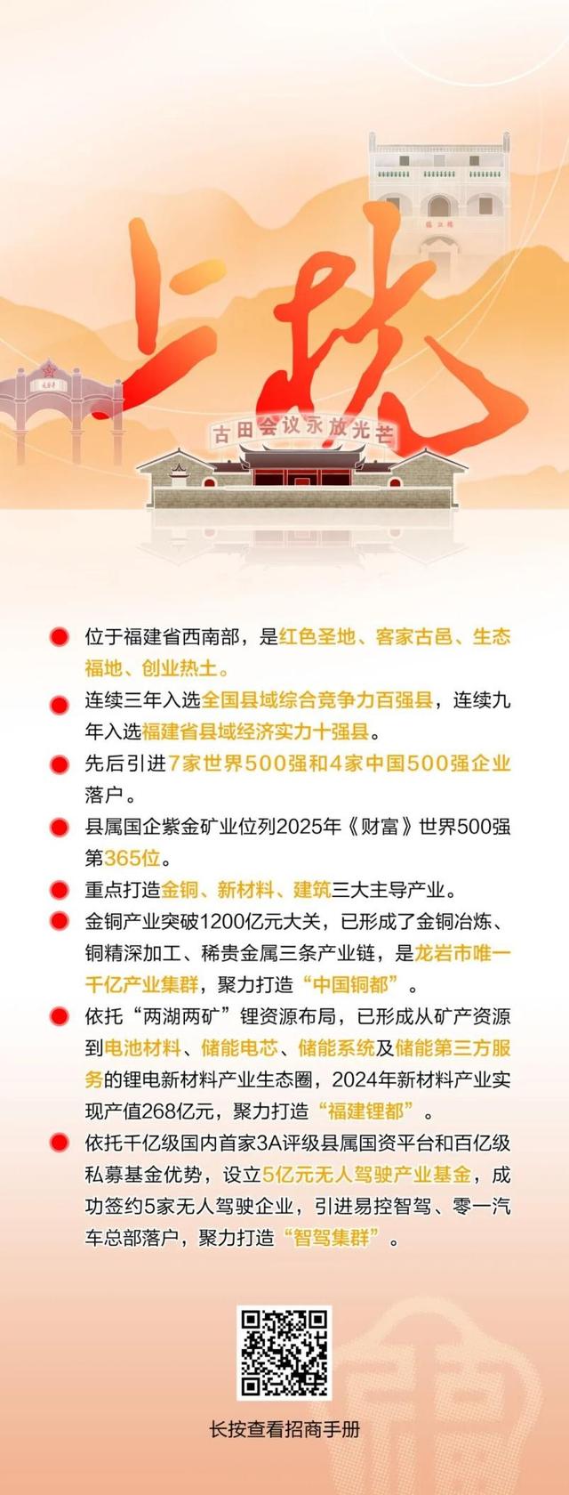 龙创未来 岩值有你