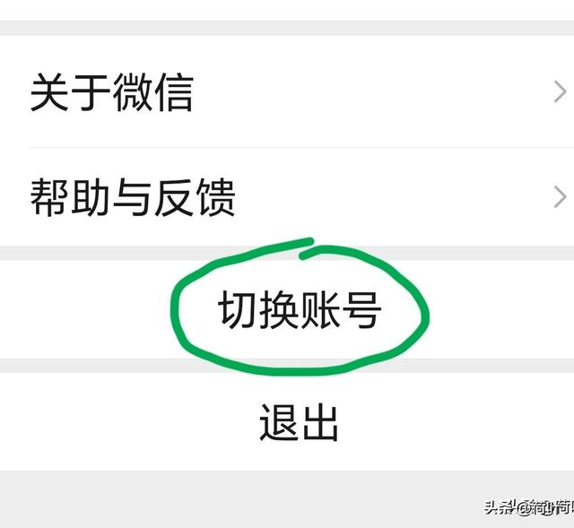 如何用一个手机号注册两个微信号