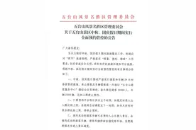 山西五台山景区中秋国庆假日期间实行全面预约管控：来山游客及车辆需提前一天预约图片
