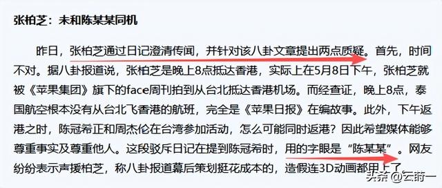 王晶终于坦白！张柏芝婚变主因不是王菲，而是让她3年怀孕5次的人