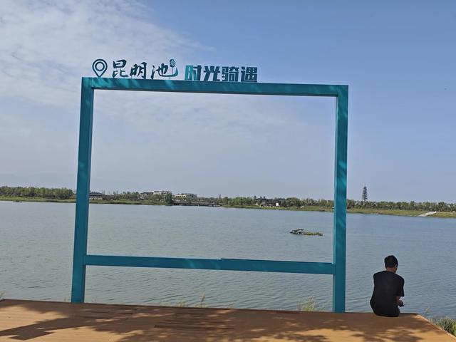 首骑昆明池
