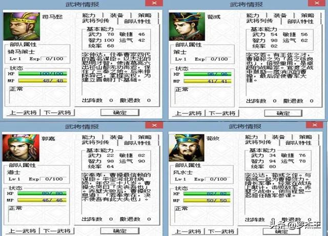 《三国之曹操传》全兵种及人物深度解析