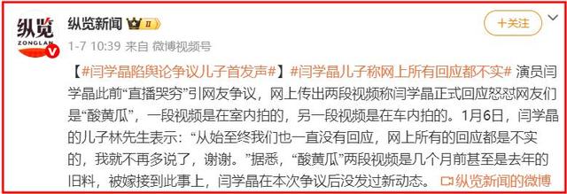 央媒点名，官方下场，资本表态，闫学晶彻底凉凉！