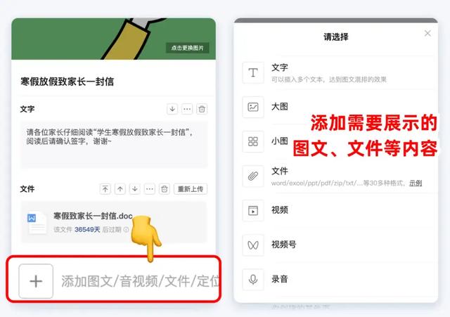 如何收集家长签名回执？致家长的一封信、放假通知…