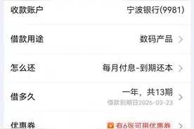 消费贷亲测：我用3家银行的真实经历告诉你，这些坑千万别踩！图片