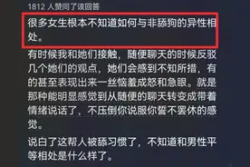 为啥女生遇到优质男 大多把握不住机会?网友：赏你个追我的机会图片